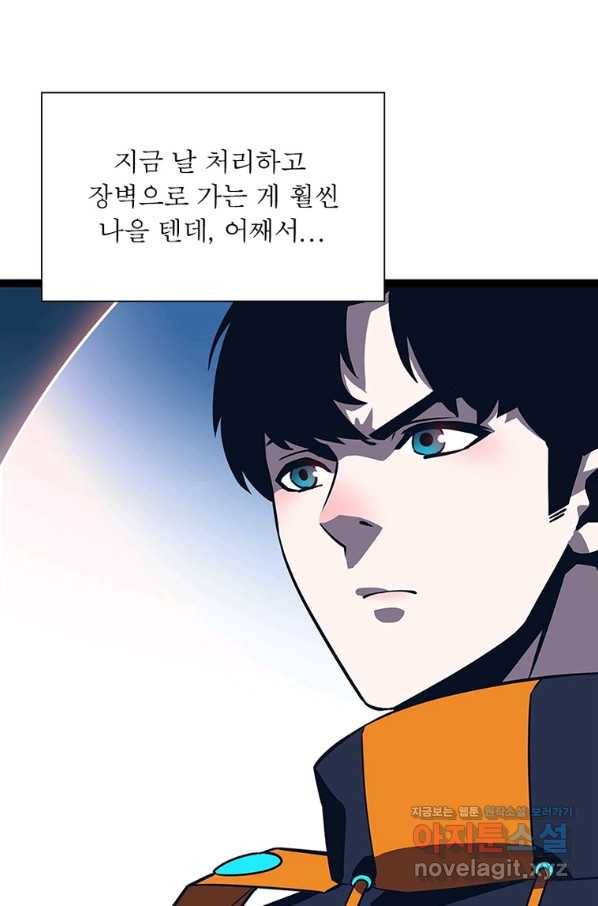 리:플레이어 81화 38