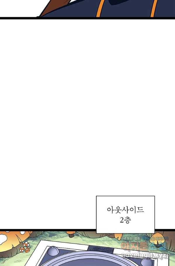 리:플레이어 81화 39