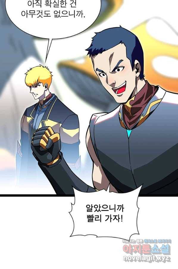 리:플레이어 81화 42