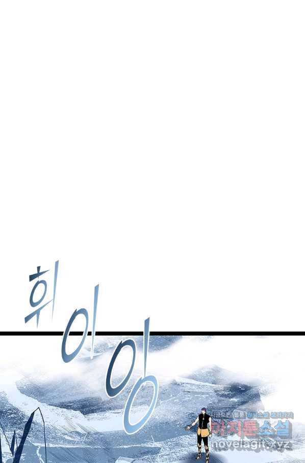 리:플레이어 81화 43