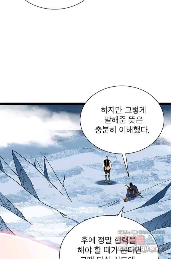 리:플레이어 81화 47