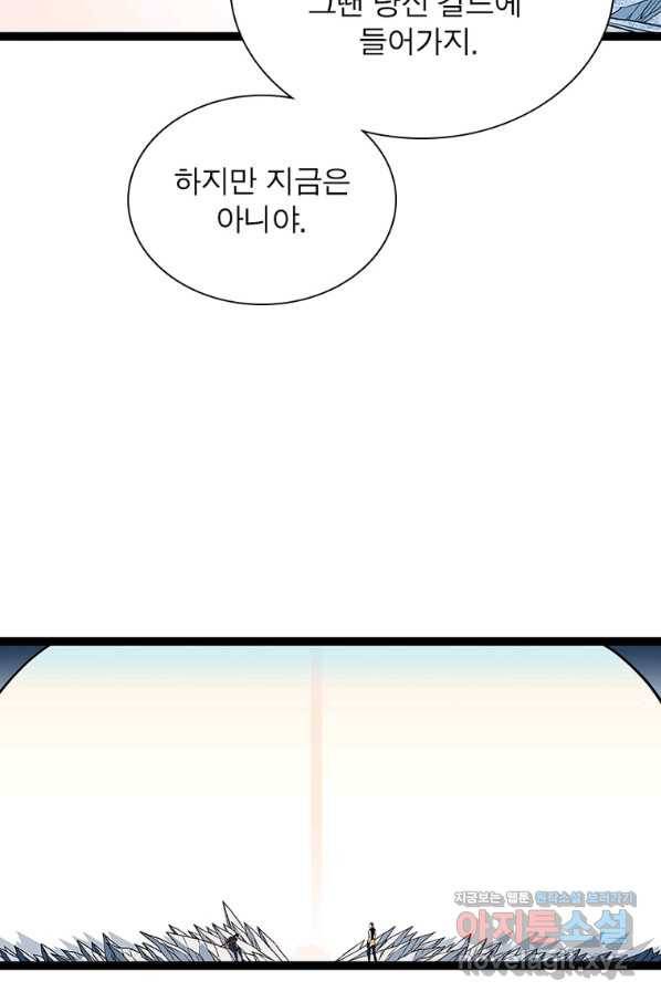 리:플레이어 81화 48