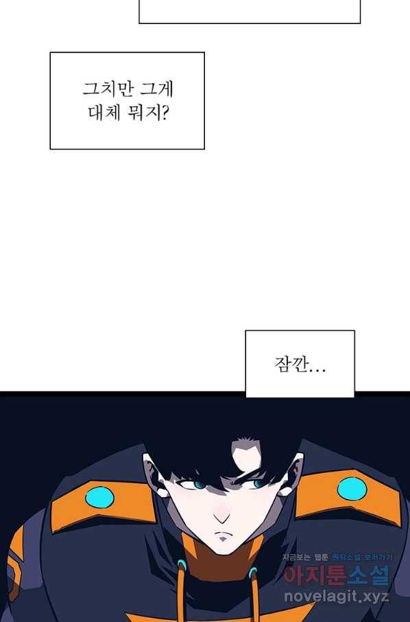 리:플레이어 81화 53