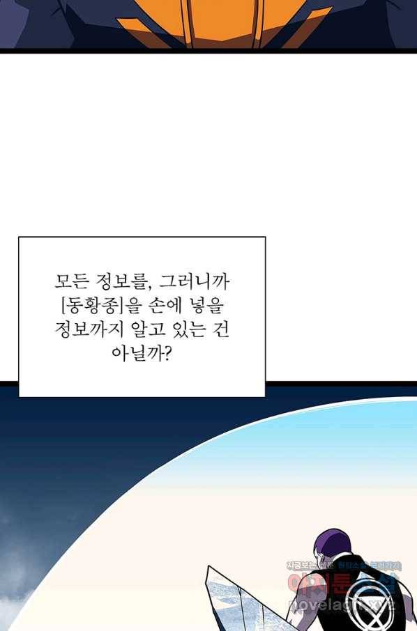 리:플레이어 81화 54