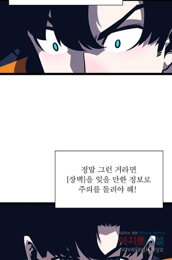 리:플레이어 81화 56