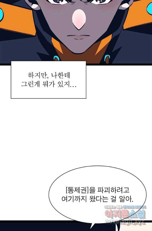 리:플레이어 81화 57