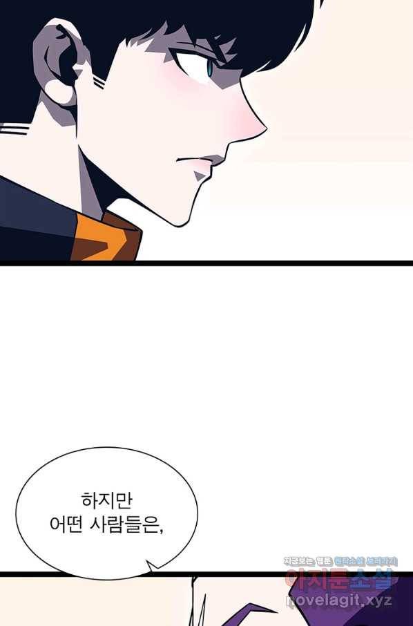 리:플레이어 81화 58