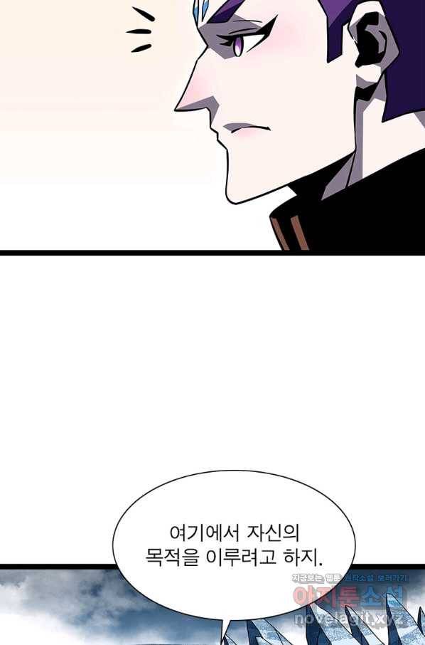 리:플레이어 81화 59