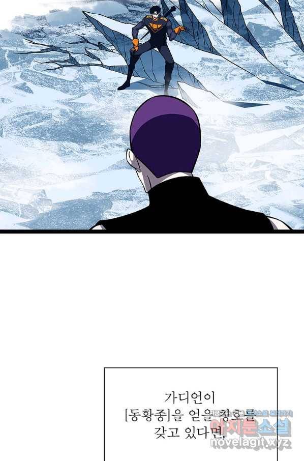 리:플레이어 81화 60