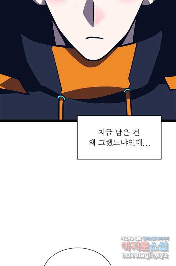 리:플레이어 81화 62
