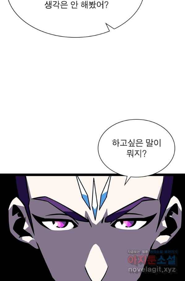 리:플레이어 81화 64