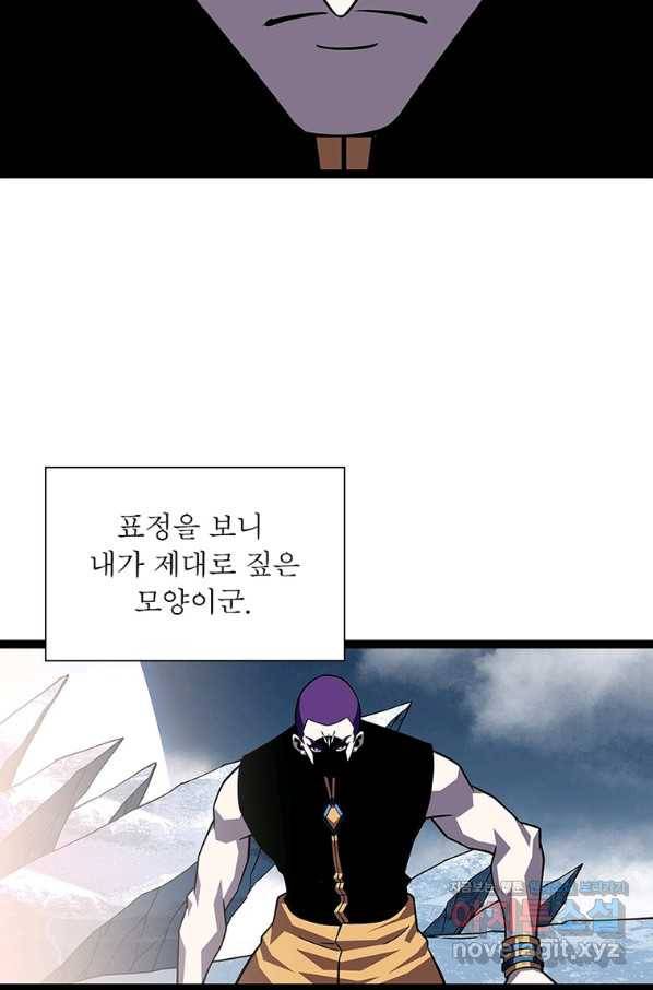 리:플레이어 81화 65