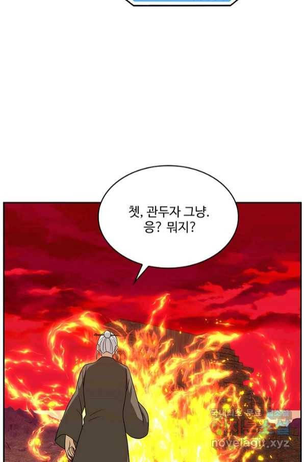 허세로 레벨업 하기! 427화 12