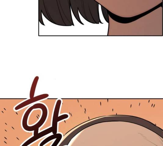 호랑이 들어와요 87화 4