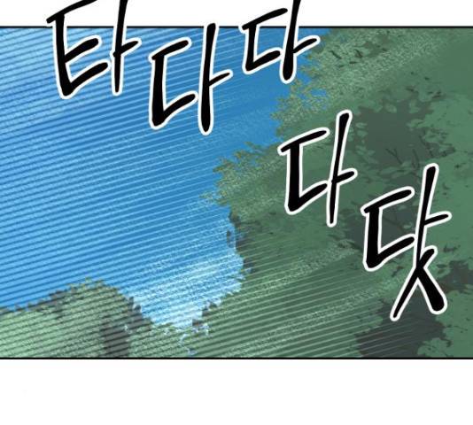 호랑이 들어와요 87화 12