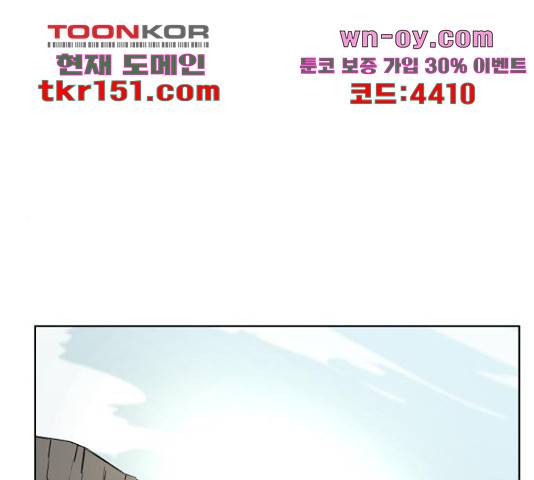 붉은 이정표 30화 1
