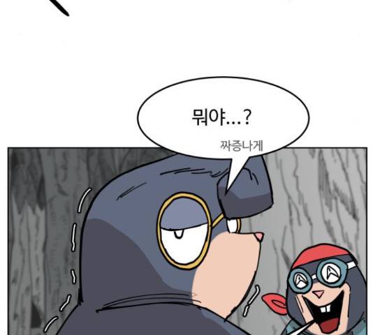붉은 이정표 30화 5