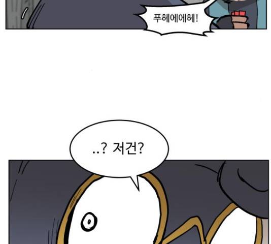 붉은 이정표 30화 6