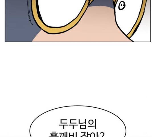붉은 이정표 30화 7