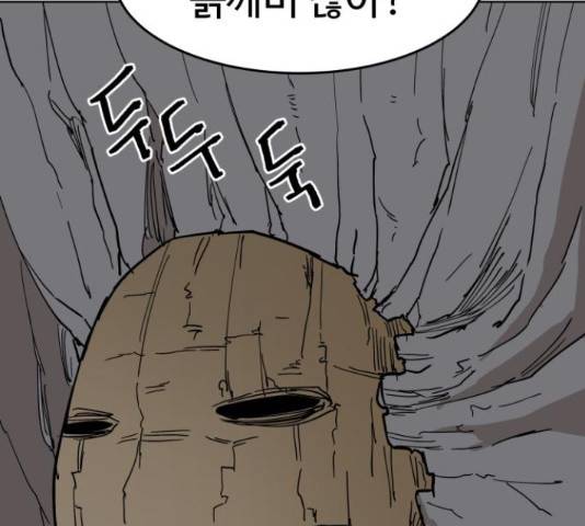 붉은 이정표 30화 8