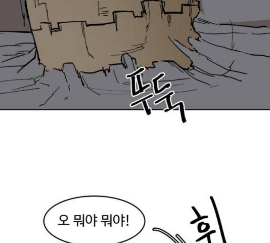 붉은 이정표 30화 9