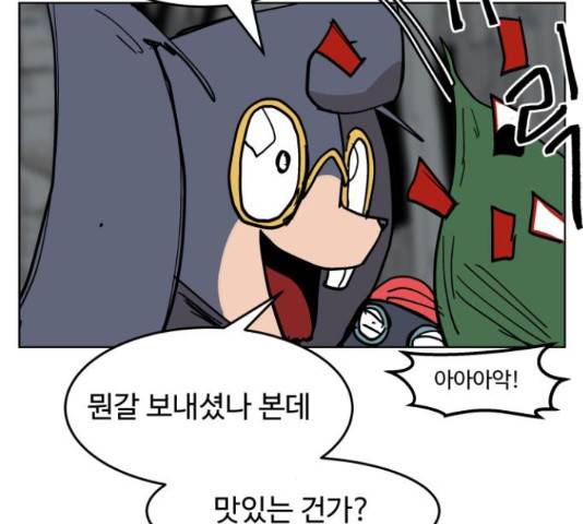붉은 이정표 30화 10