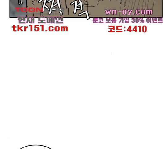 붉은 이정표 30화 12