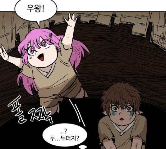 붉은 이정표 30화 13
