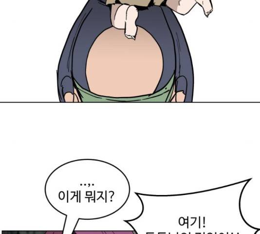 붉은 이정표 30화 17