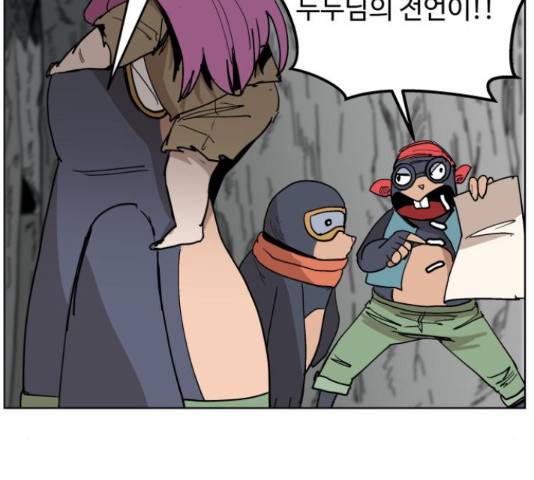 붉은 이정표 30화 18