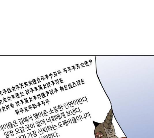 붉은 이정표 30화 19