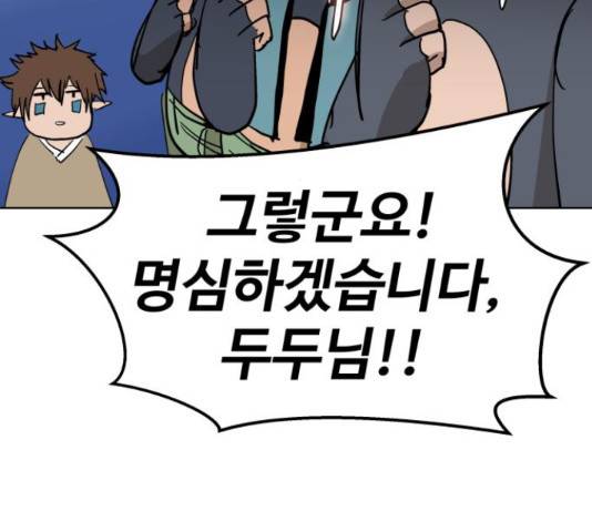 붉은 이정표 30화 21