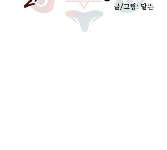 붉은 이정표 30화 25