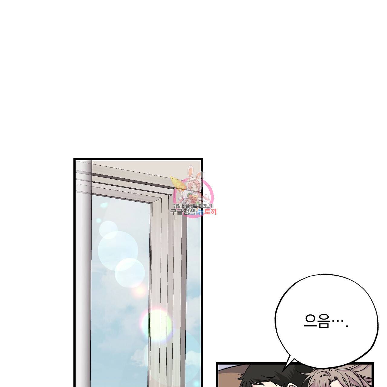 입술 31화 1