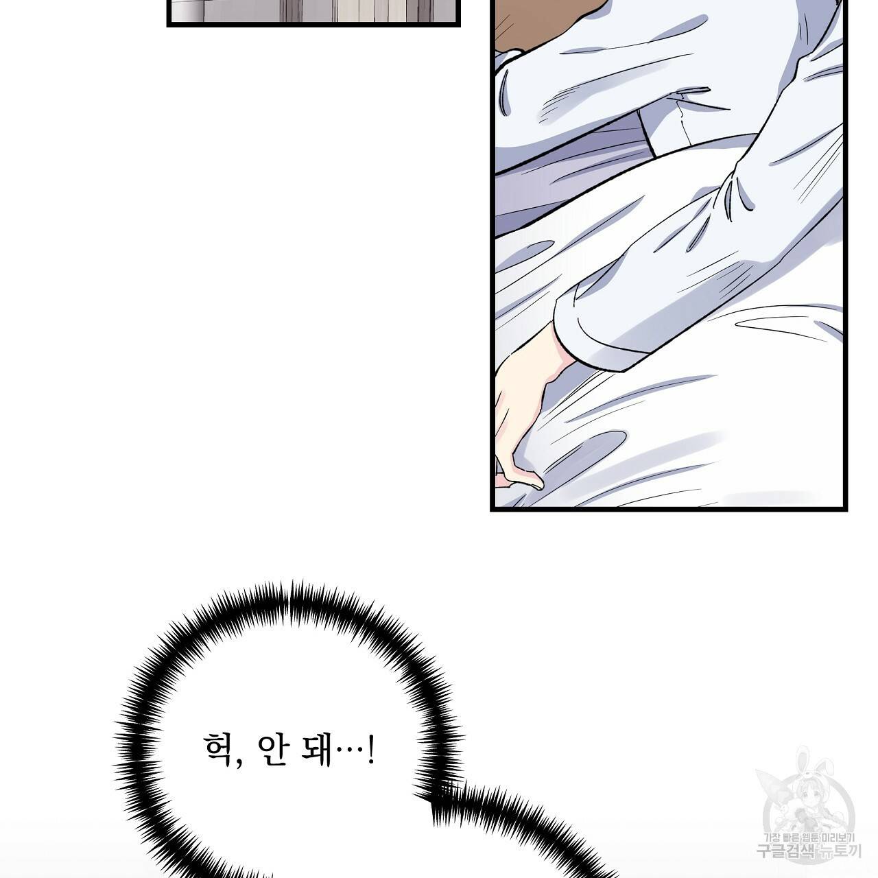 입술 31화 3