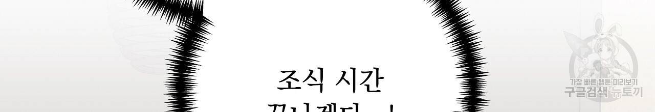 입술 31화 4