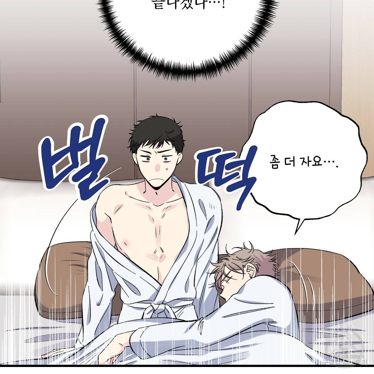 입술 31화 5