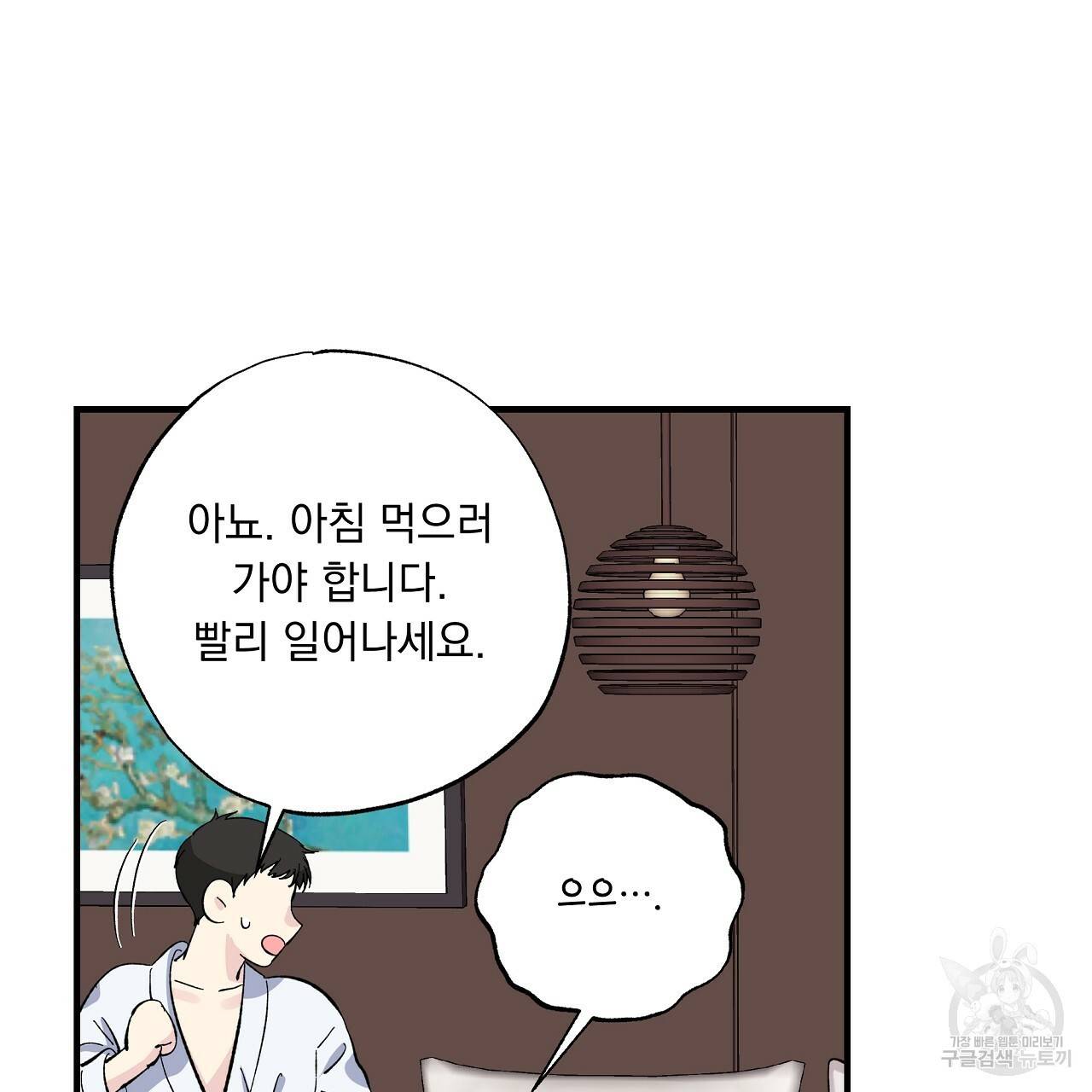 입술 31화 7