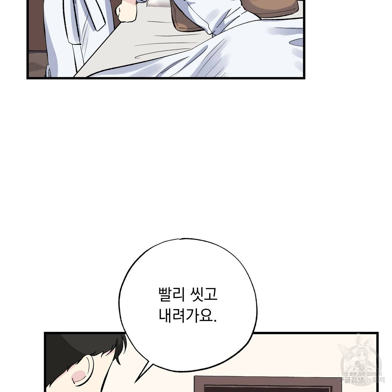 입술 31화 9