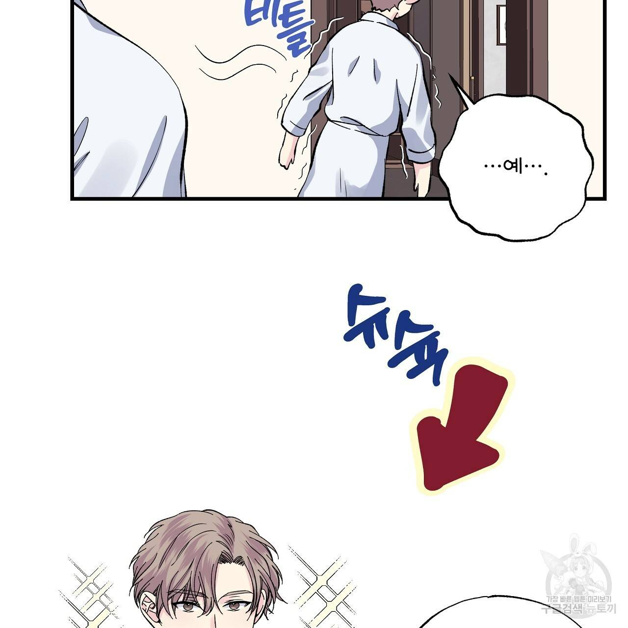 입술 31화 11
