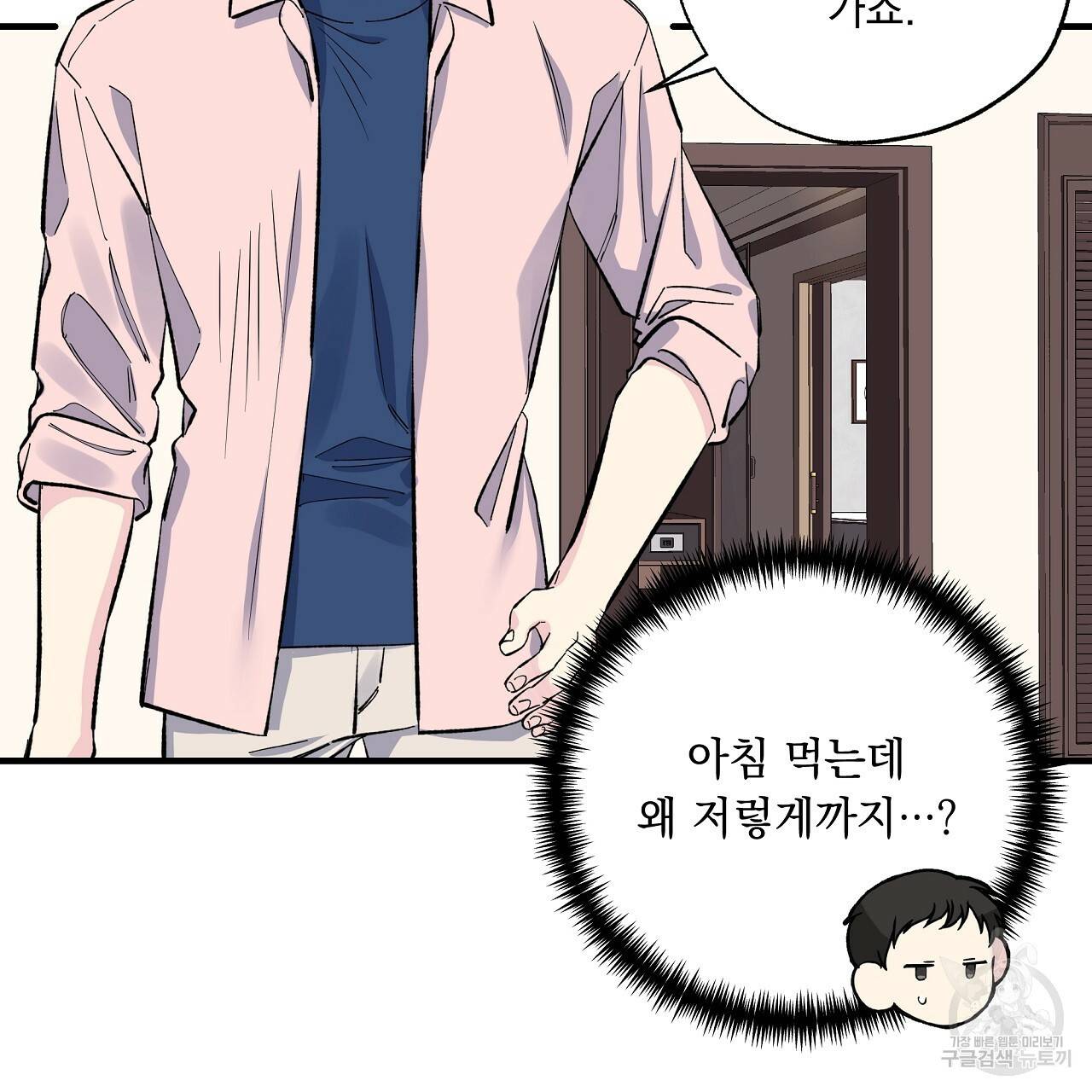 입술 31화 13