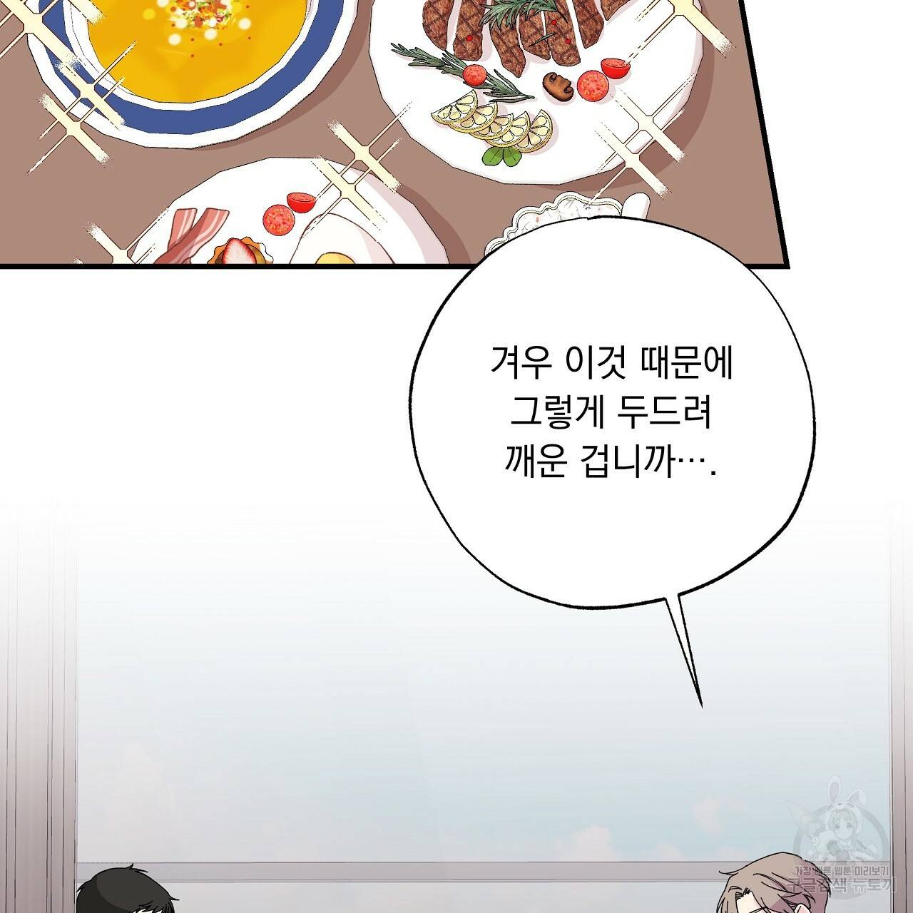 입술 31화 21