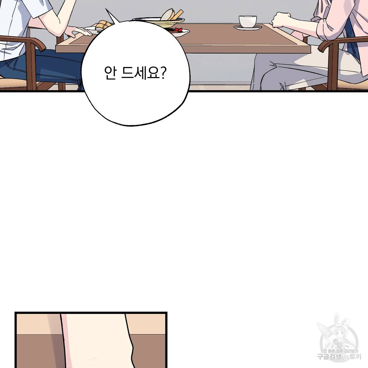 입술 31화 23
