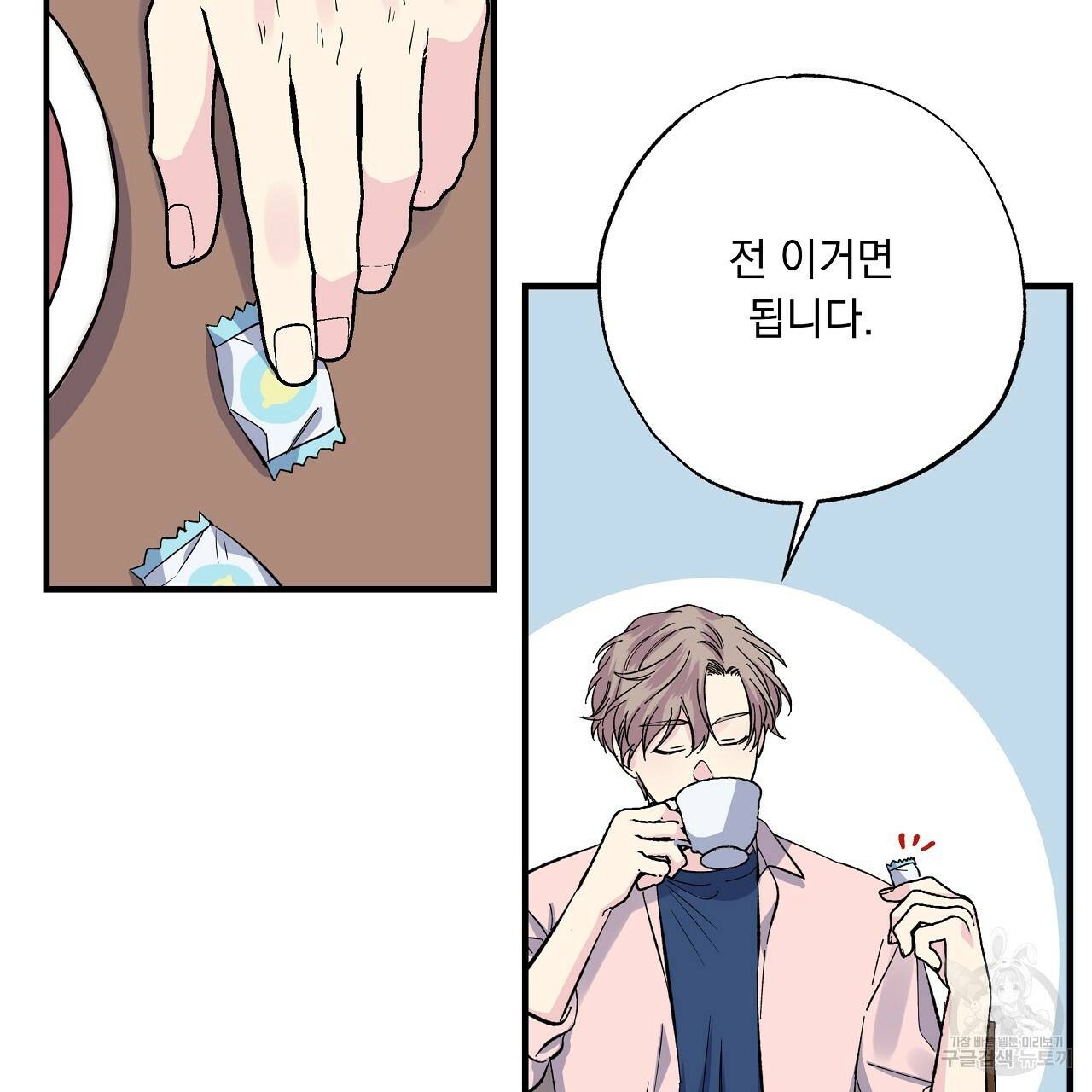 입술 31화 25