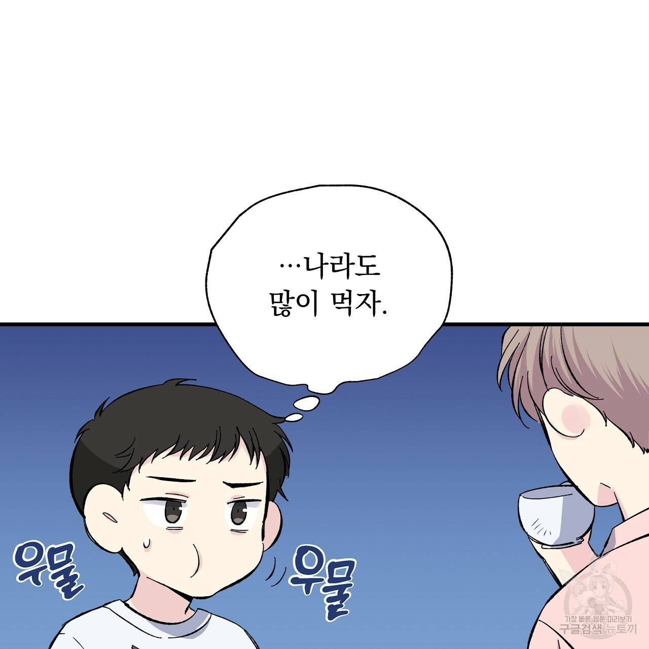 입술 31화 27