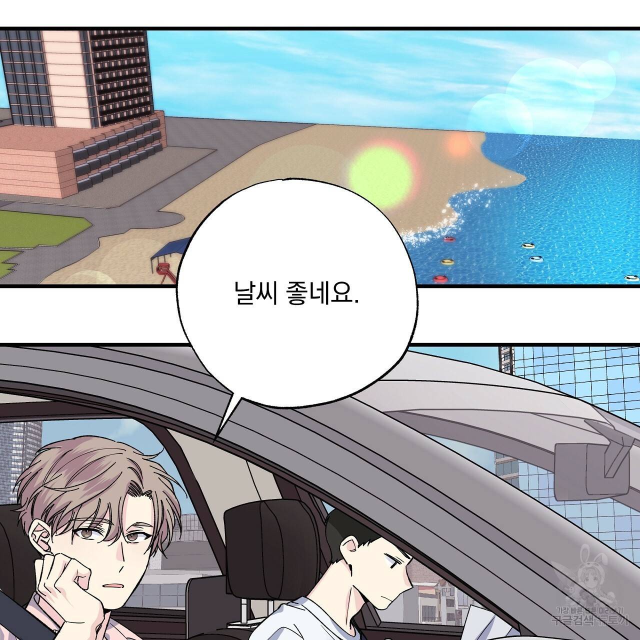 입술 31화 33