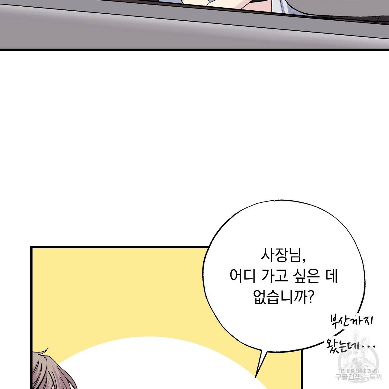 입술 31화 35