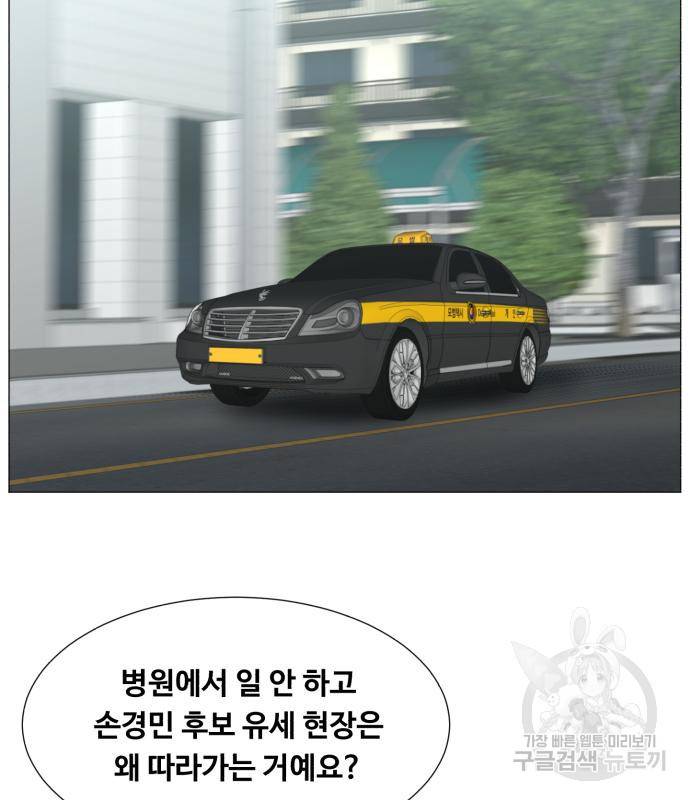 중증외상센터 : 골든 아워 2부 75화 2