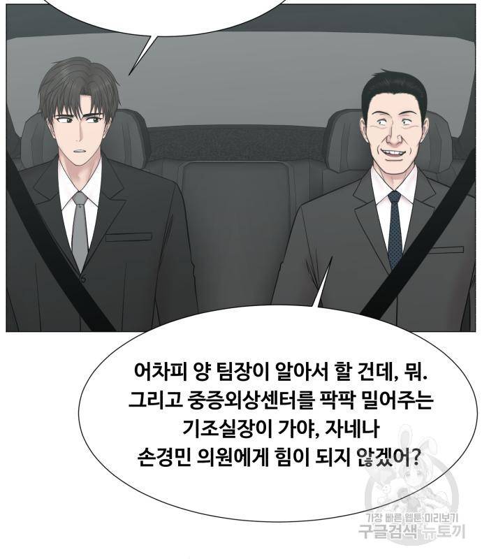 중증외상센터 : 골든 아워 2부 75화 3