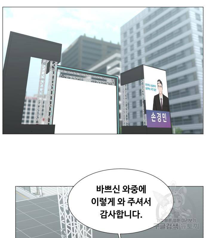 중증외상센터 : 골든 아워 2부 75화 6